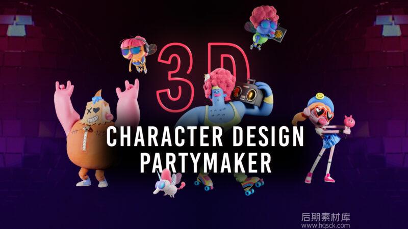 图片[1]-ZBrush、3dCoat等软件制作3D卡通人物模型动画场景视频教程 Motion Design School – 3D Character Design Partymaker-后期素材库